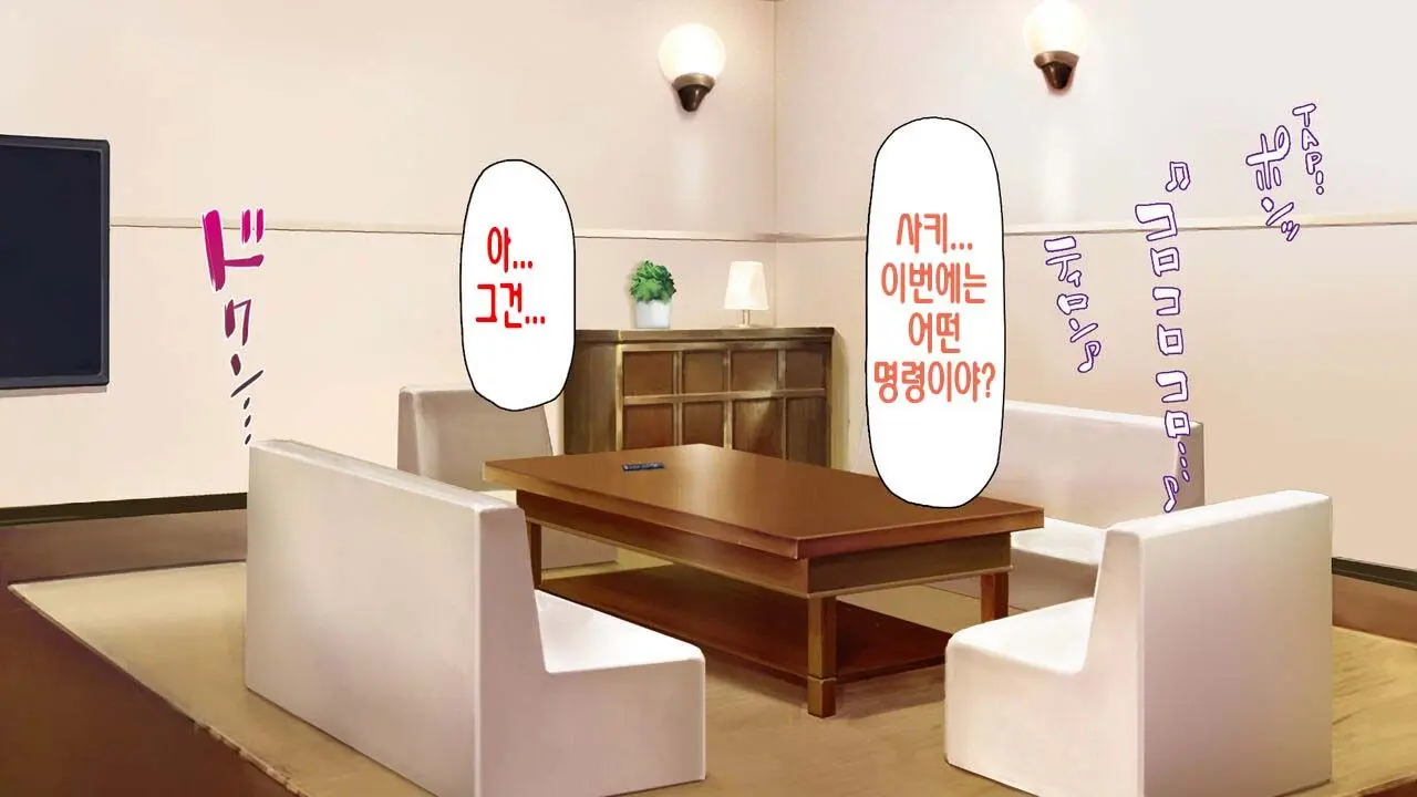 Boku No Mae De Hoka No Otoko No Chinpo Ni Ochiteiku Daisuki Na Osananajimi ~Saimin Appli No Meirei Wa Zettai~ | 내 앞에서 다른 남자의 자지로 타락해버린 사랑하는 소꿉친구 ~최면어플의 명령은 절대적~